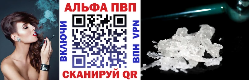 A-PVP Crystall  Купить закладки  Нижневартовск 