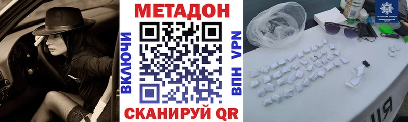 Метадон VHQ  Купить  Нижневартовск 